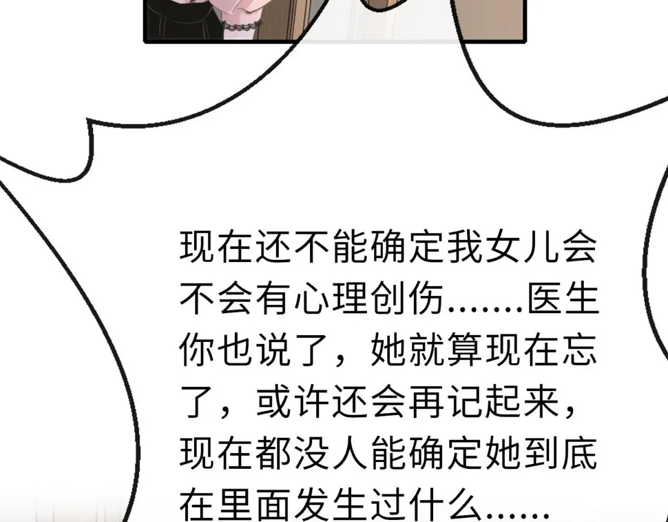 第83话 相见 第12页