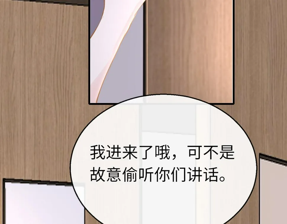 第83话 相见 第18页