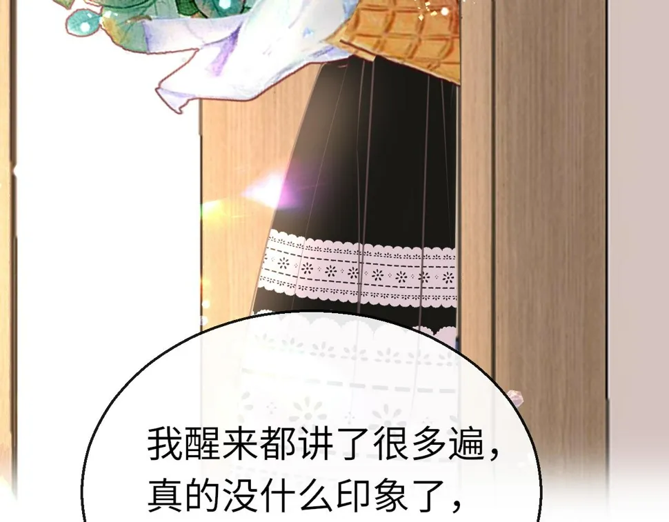 第83话 相见 第21页