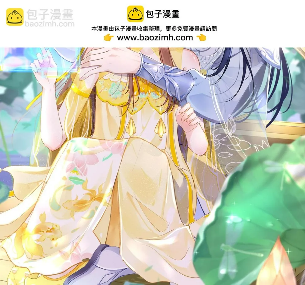 第82话 游戏真相 第2页