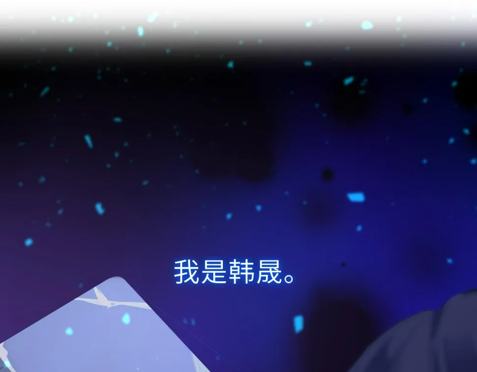 第82话 游戏真相 第6页