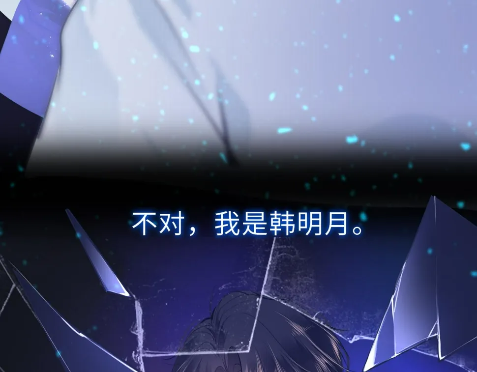 第82话 游戏真相 第9页