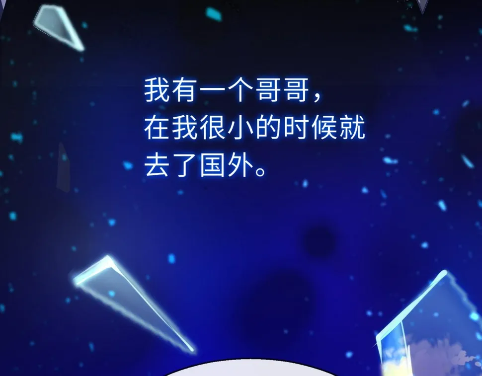 第82话 游戏真相 第12页