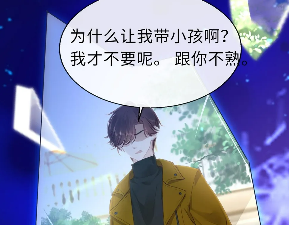 第82话 游戏真相 第13页