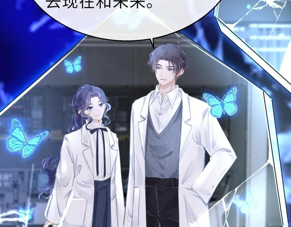 第82话 游戏真相 第16页