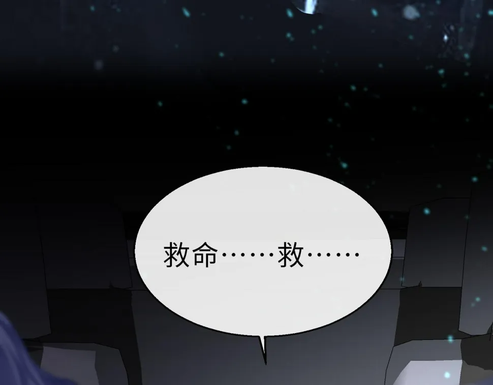第82话 游戏真相 第22页