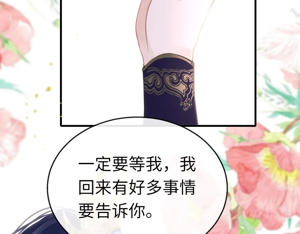 第81话 退出游戏 第7页