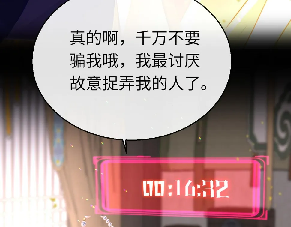 第81话 退出游戏 第11页