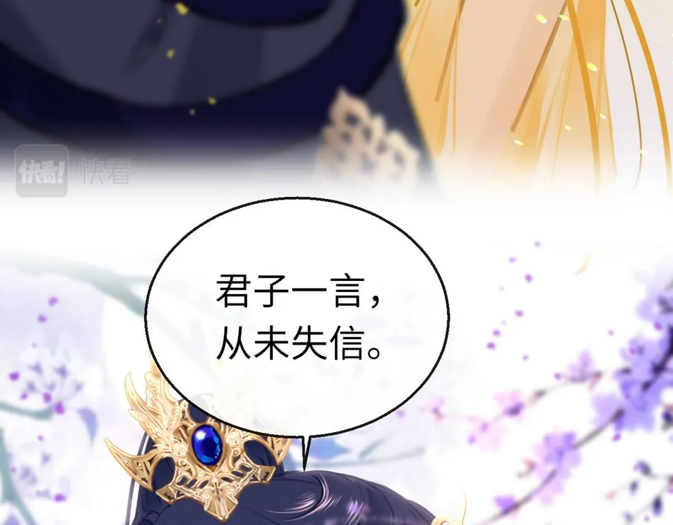 第81话 退出游戏 第14页