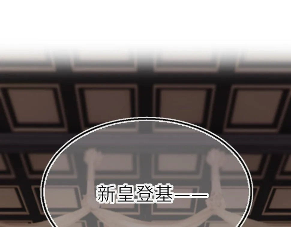 第81话 退出游戏 第23页