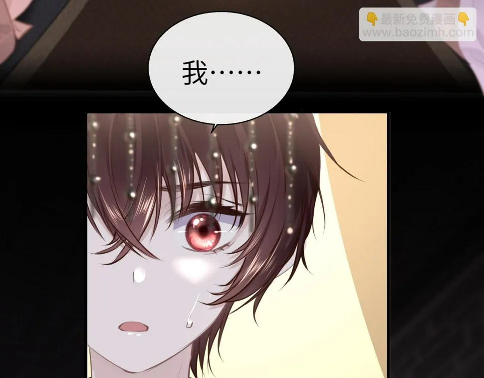 第81话 退出游戏 第26页