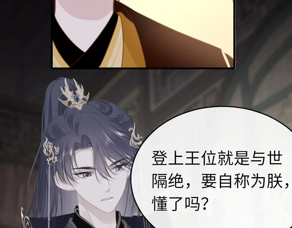 第81话 退出游戏 第27页