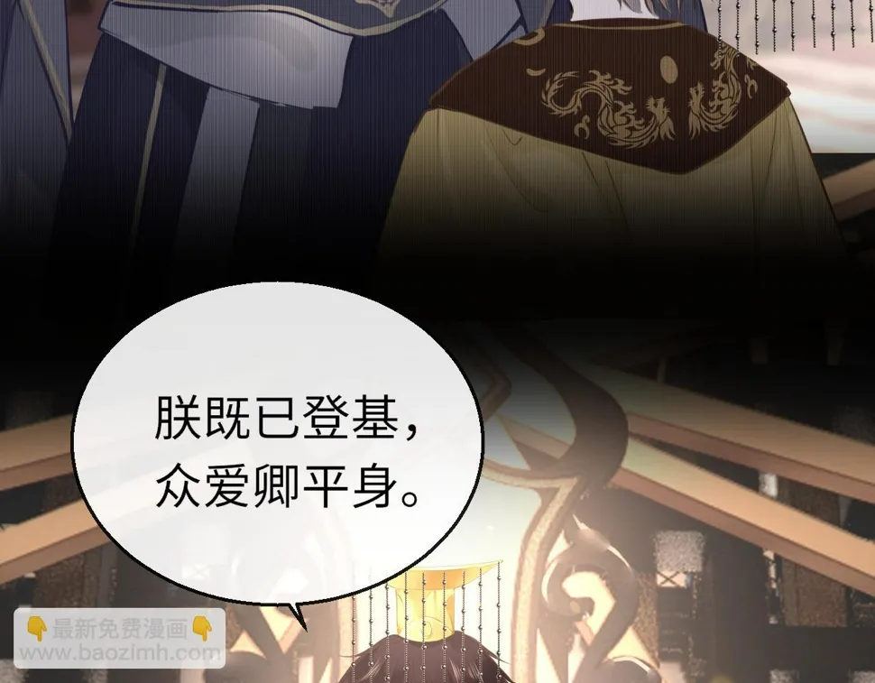 第81话 退出游戏 第29页