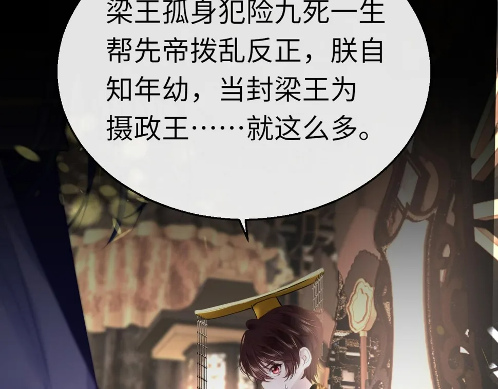 第81话 退出游戏 第32页