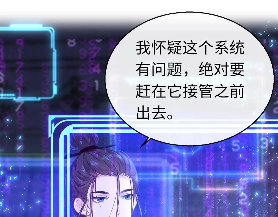 第80话 “情敌” 第1页