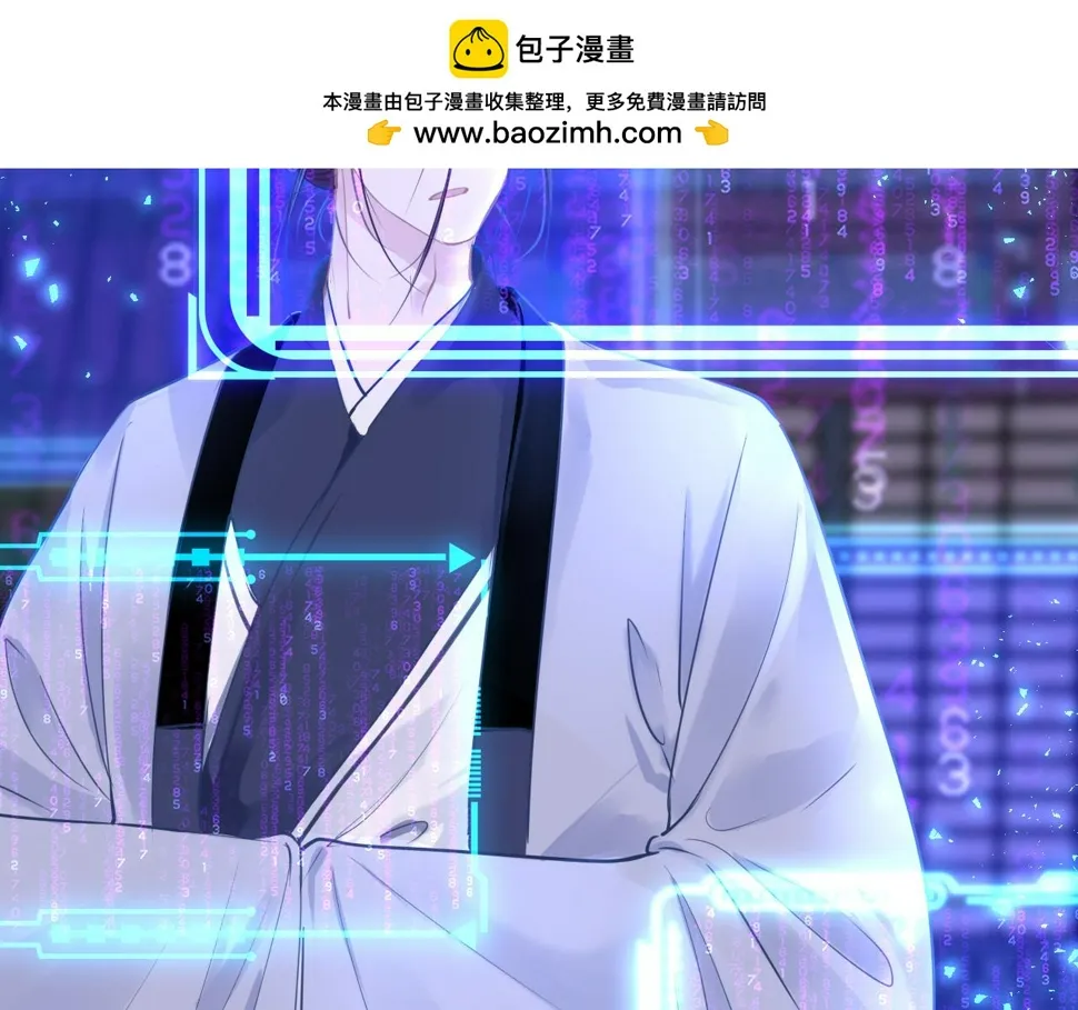 第80话 “情敌” 第2页