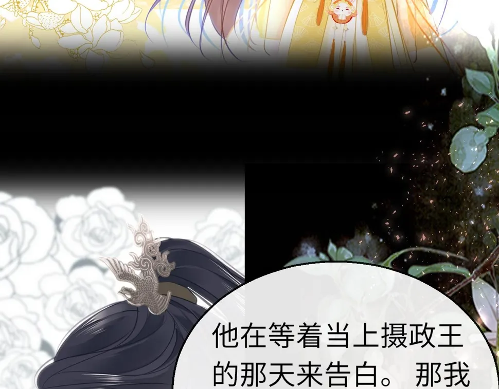 第80话 “情敌” 第14页
