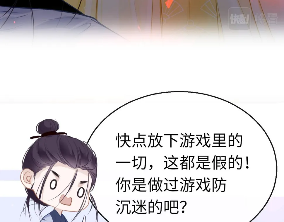 第80话 “情敌” 第26页