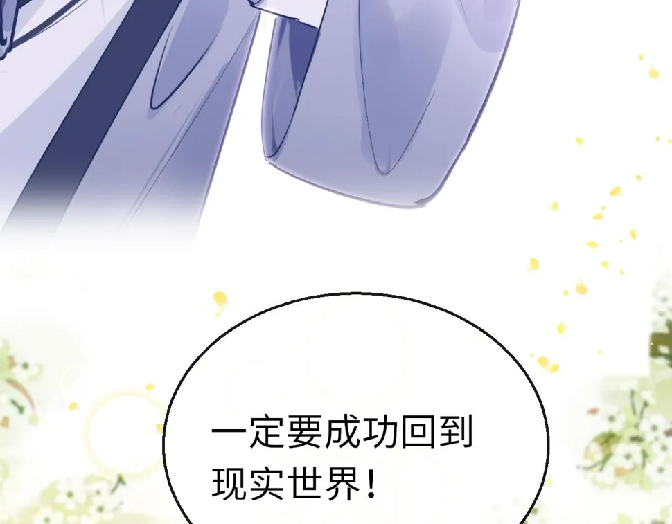 第80话 “情敌” 第35页