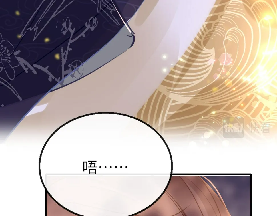第79话 再也不分开 第12页