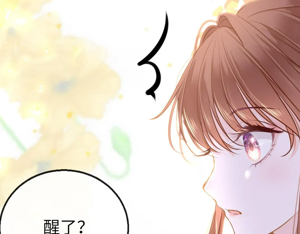 第79话 再也不分开 第17页