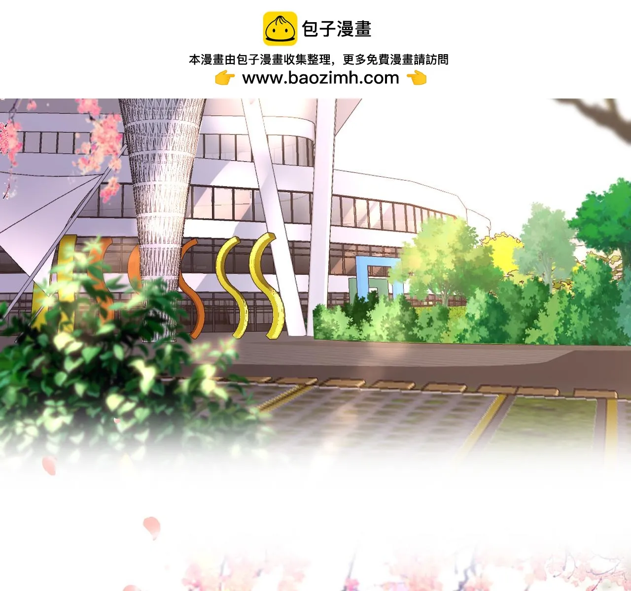 第89话 表白 第2页