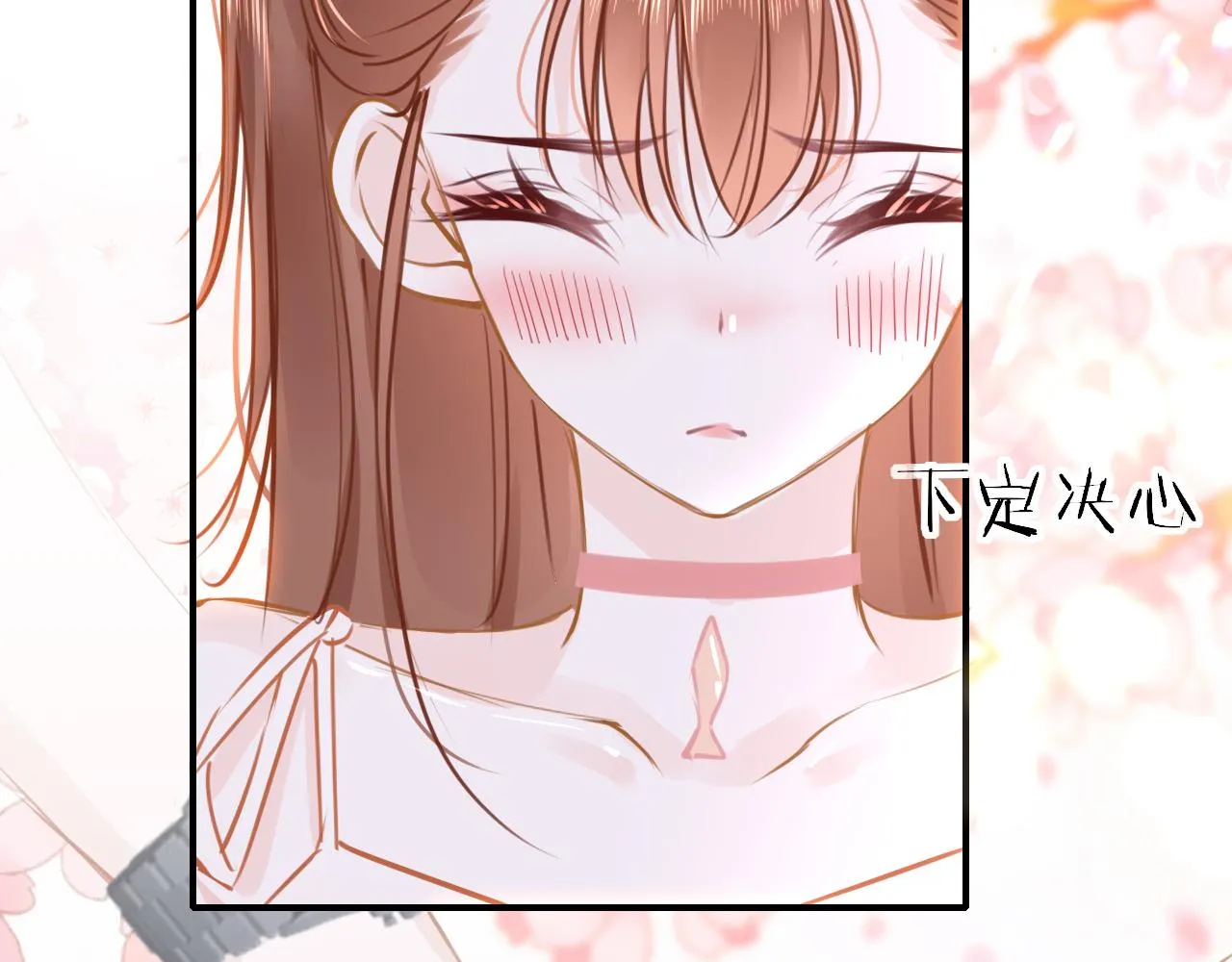 第89话 表白 第8页