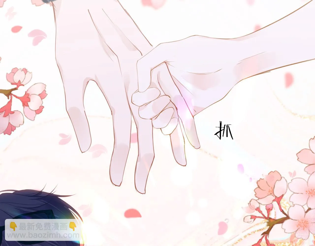 第89话 表白 第9页