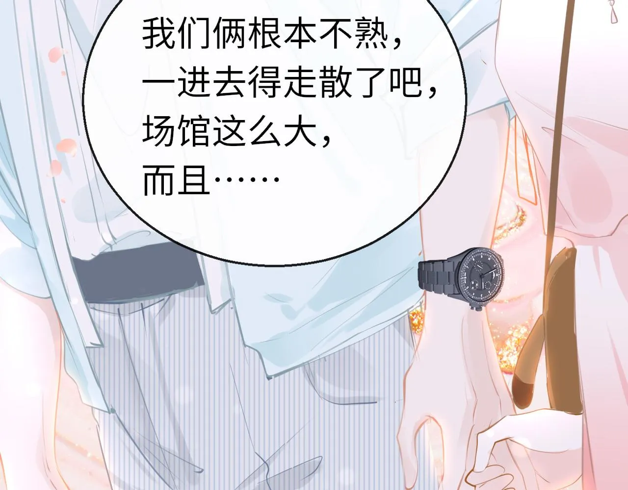 第89话 表白 第11页
