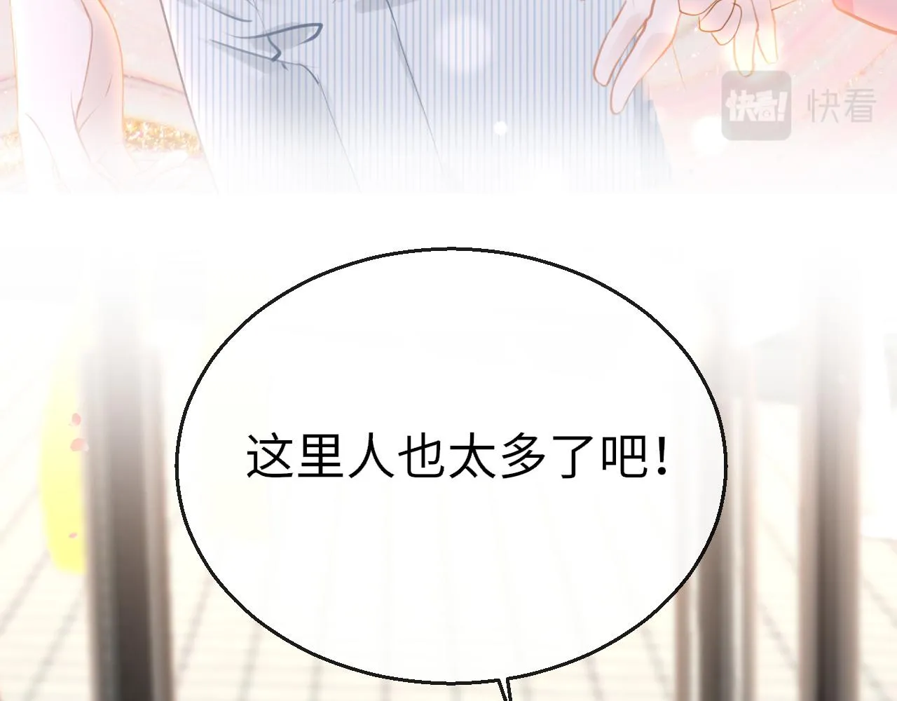 第89话 表白 第12页