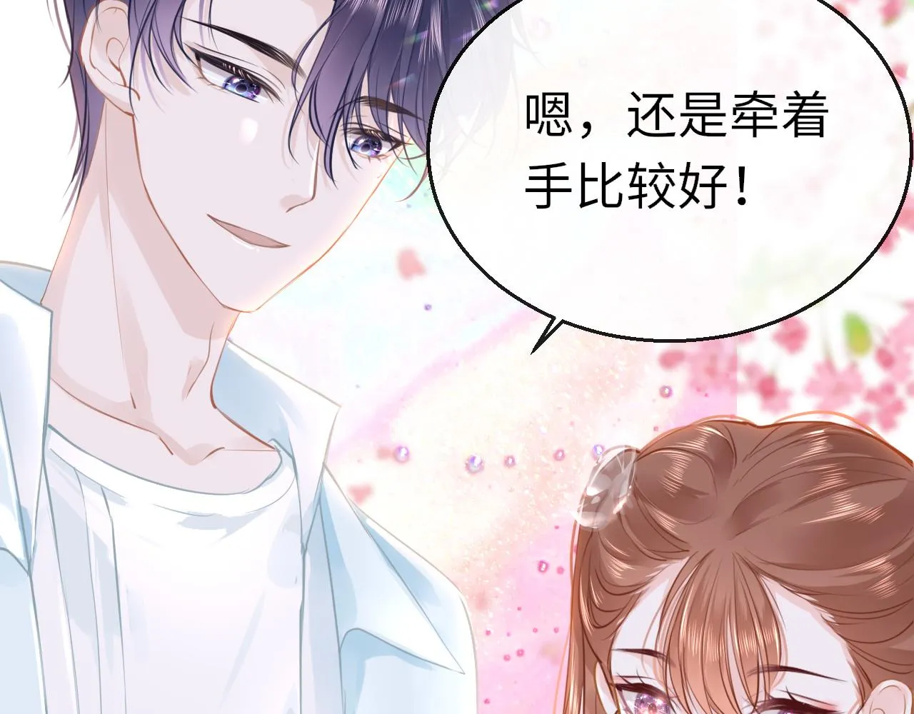第89话 表白 第17页