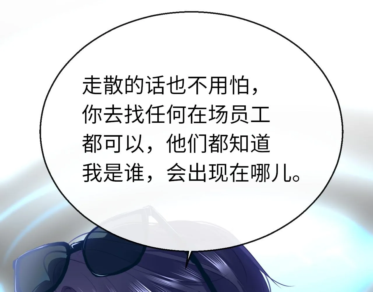 第89话 表白 第19页