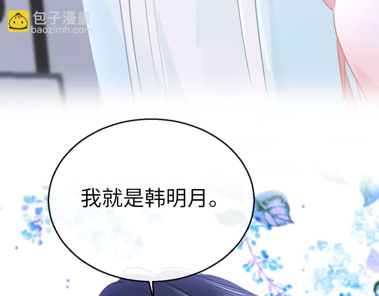 第89话 表白 第22页