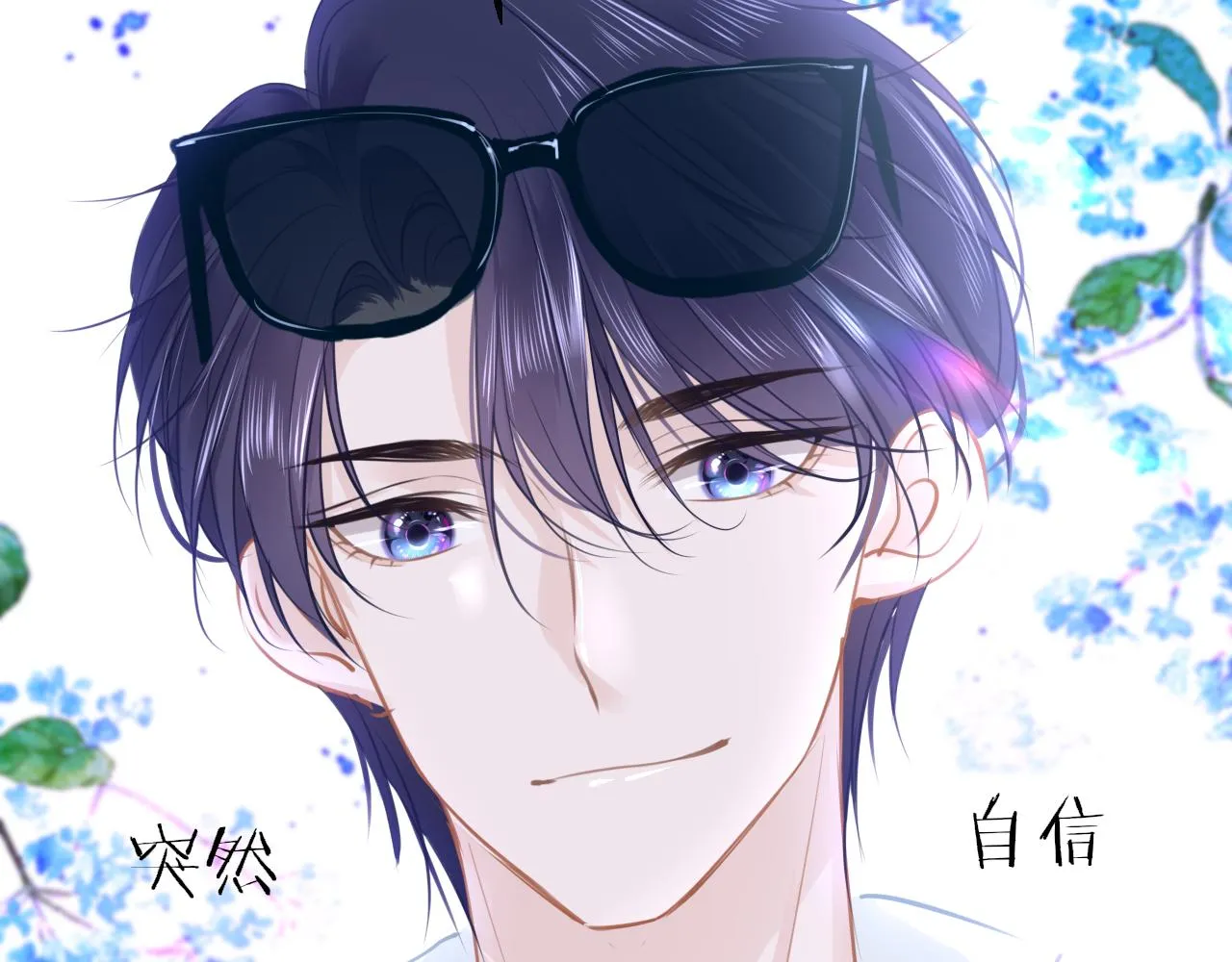 第89话 表白 第23页