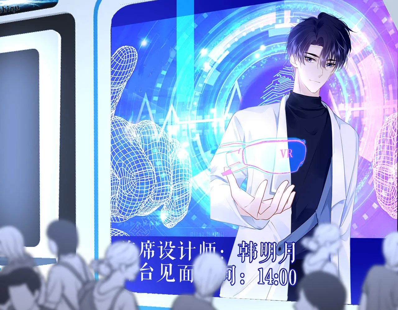 第89话 表白 第39页