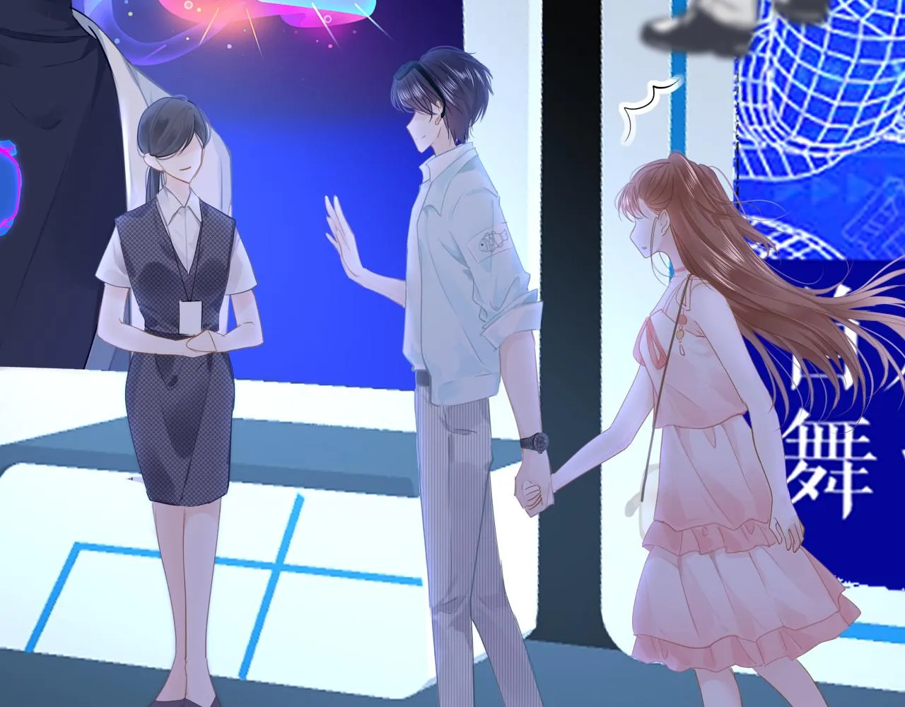 第89话 表白 第41页