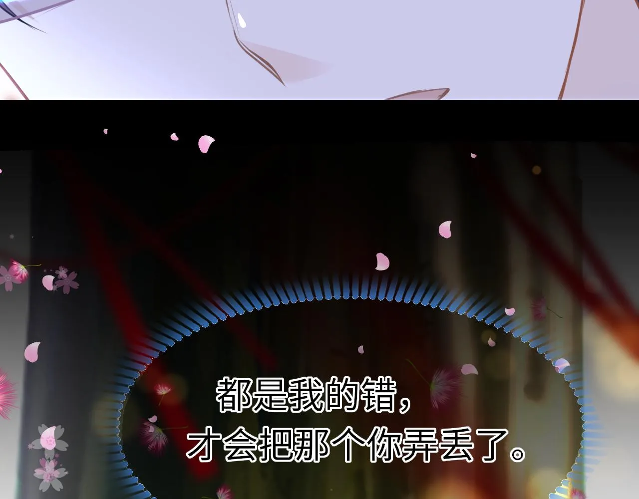 第90话 链接成功 第5页