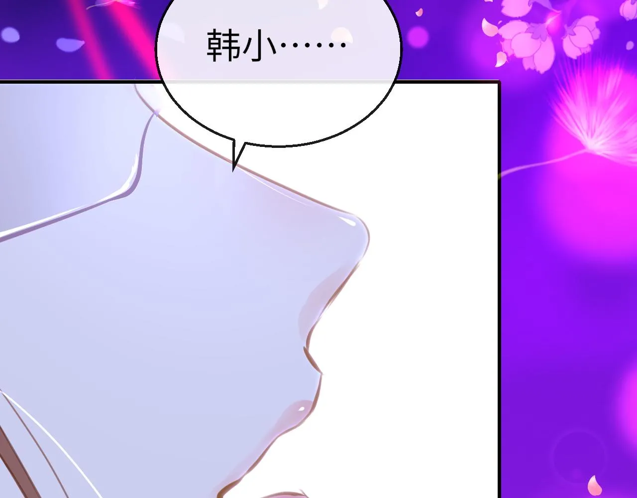 第90话 链接成功 第18页
