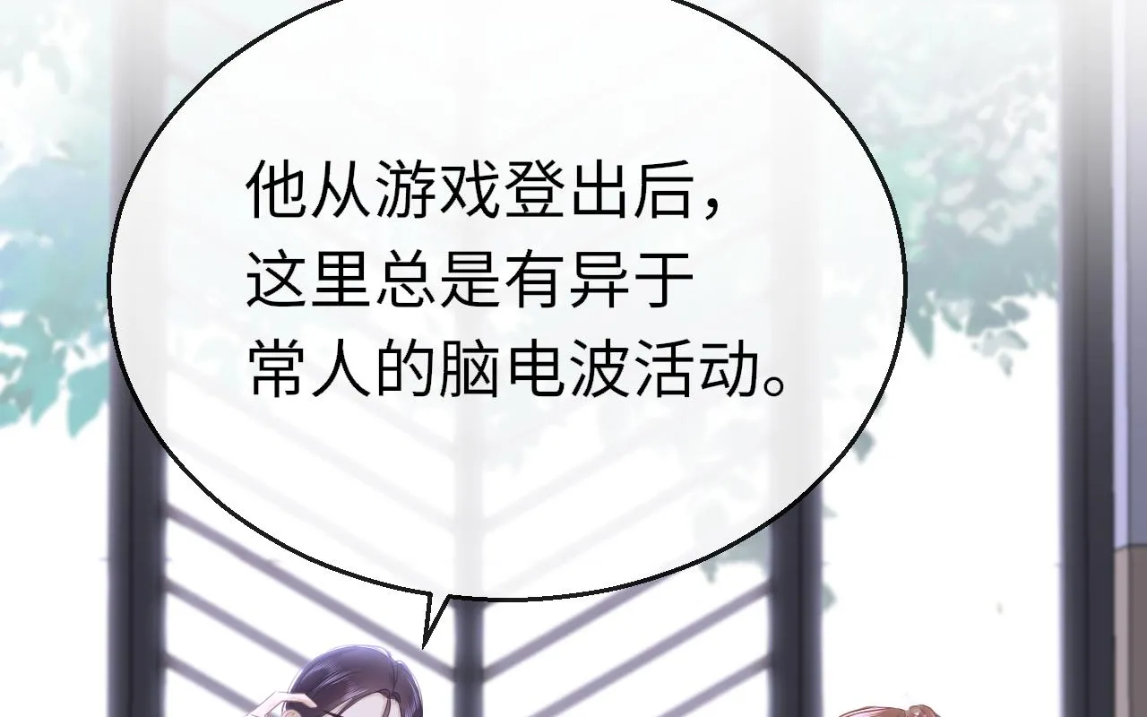 第91话 把他带出来 第1页