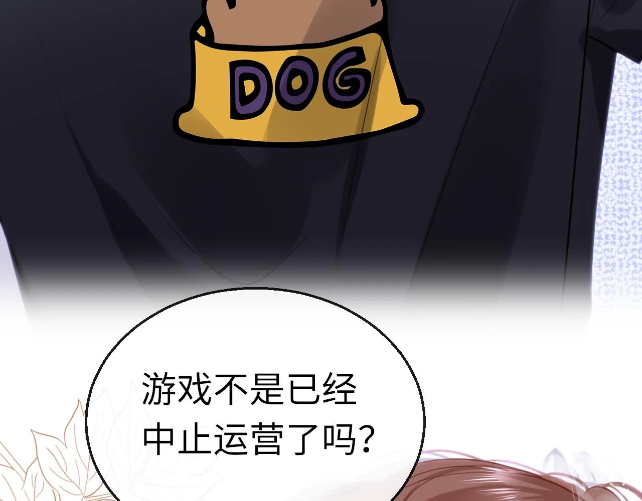第91话 把他带出来 第5页