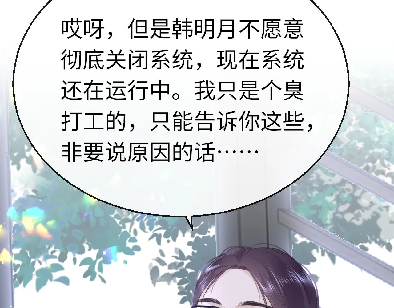 第91话 把他带出来 第8页