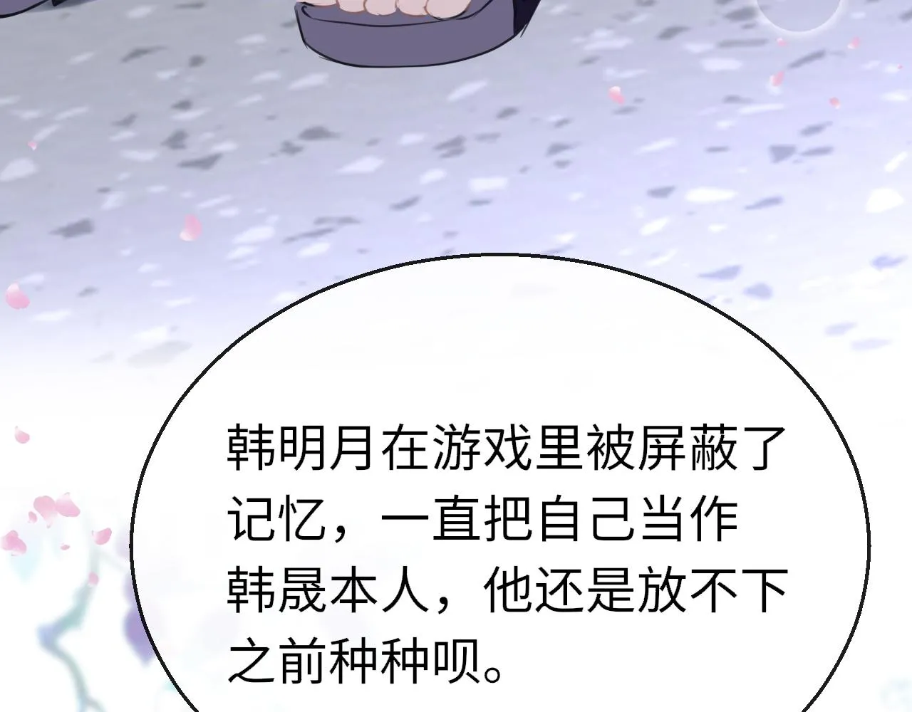 第91话 把他带出来 第12页
