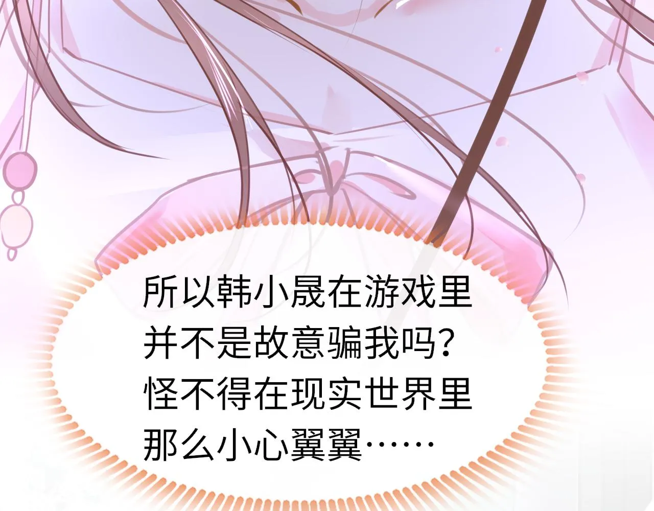 第91话 把他带出来 第17页