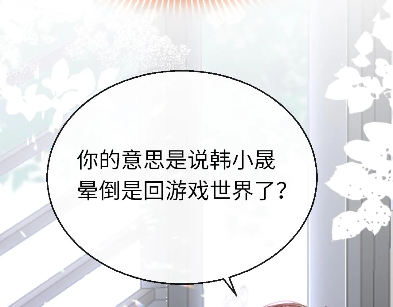 第91话 把他带出来 第18页
