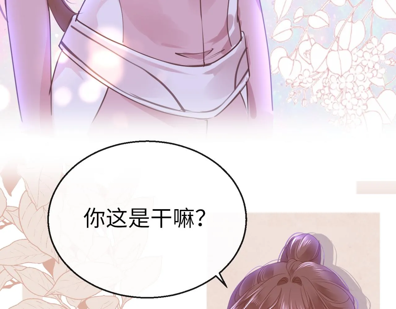 第92话 重返游戏 第3页