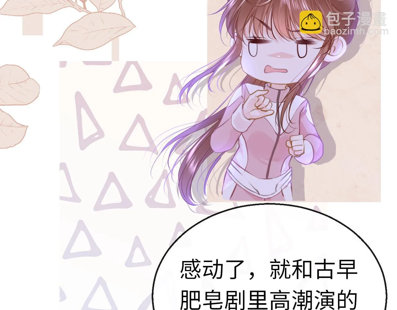 第92话 重返游戏 第4页