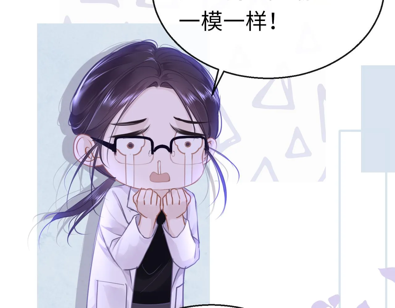 第92话 重返游戏 第5页