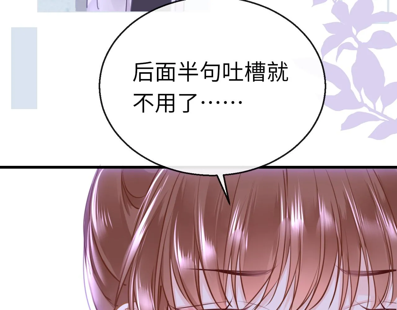 第92话 重返游戏 第6页