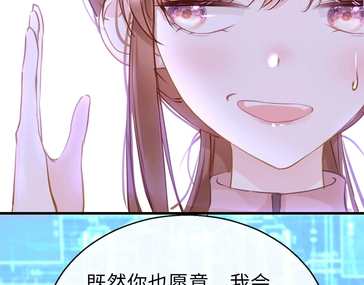 第92话 重返游戏 第7页