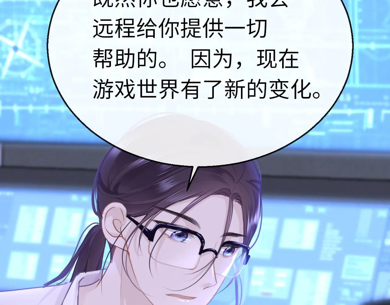 第92话 重返游戏 第8页